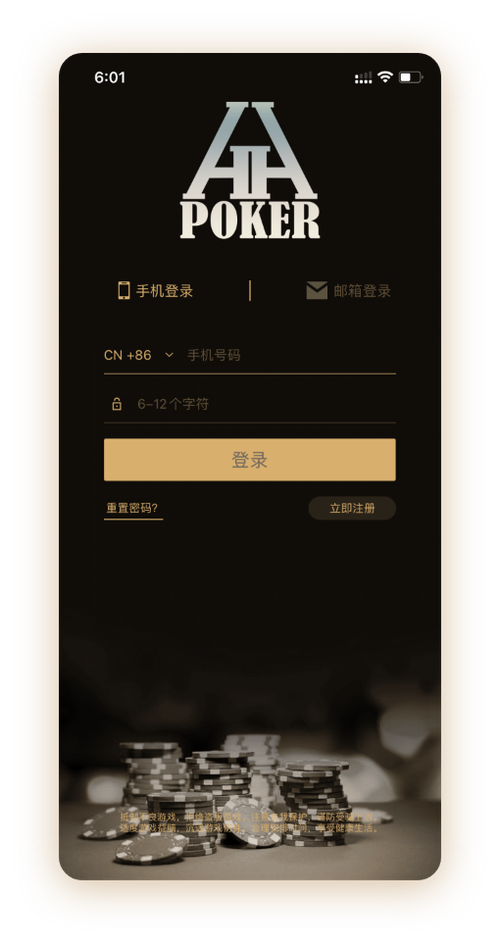 德扑圈扑克iOS下载游戏界面